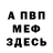 Альфа ПВП мука Anna Efimova