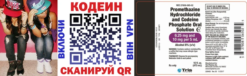 Кодеиновый сироп Lean Purple Drank mega Семёнов