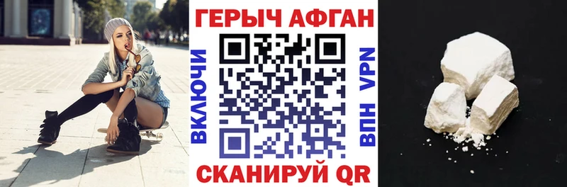 Героин VHQ  сколько стоит  Семёнов 