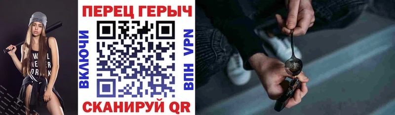 Героин герыч Семёнов